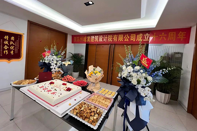 城發(fā)設(shè)計(jì) 16歲生日快樂(lè)！